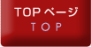 TOP�y�[�W